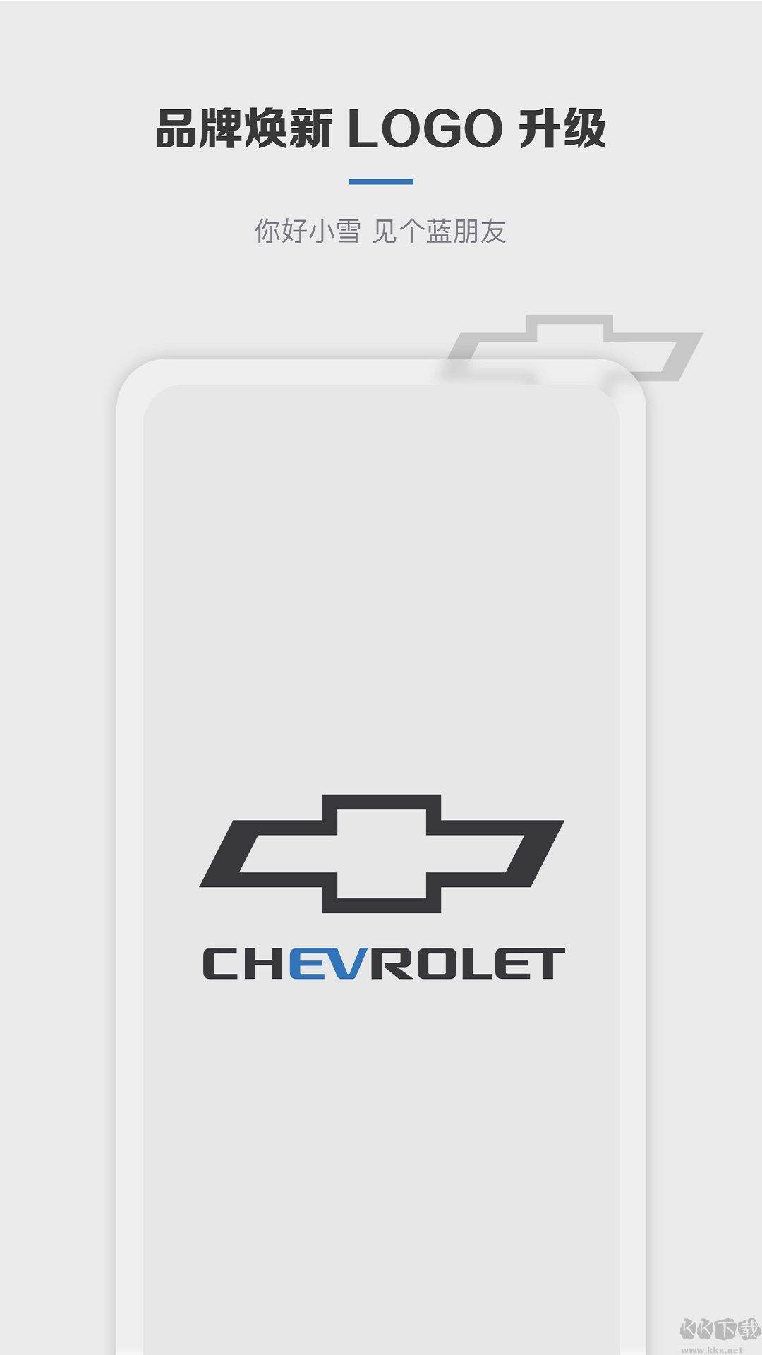 MyChevy