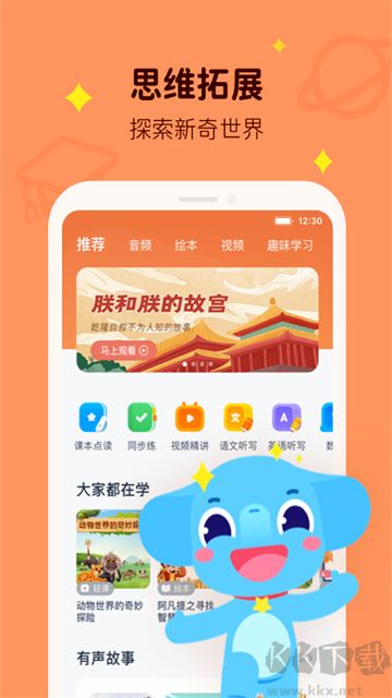 小盒学习app