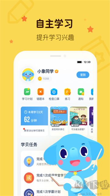 小盒学习app