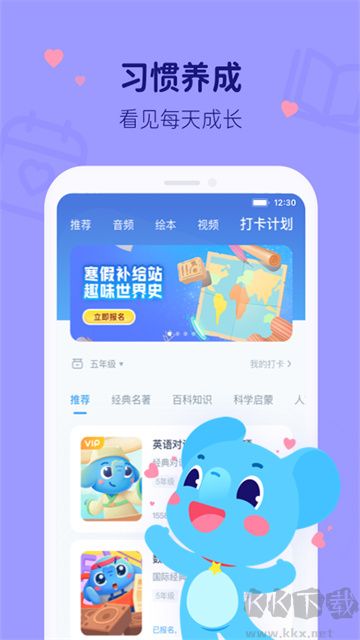 小盒学习app