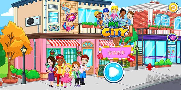 我的城市爱情故事