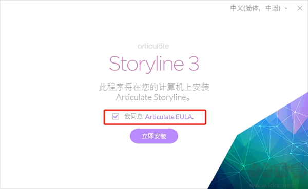 Articulate Storyline(课件制作工具)