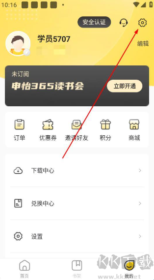 申怡读书