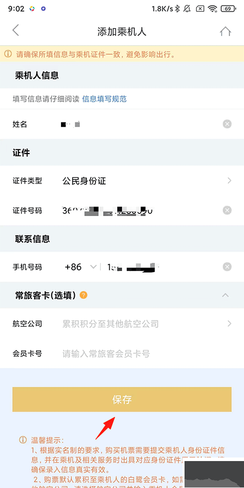 厦门航空