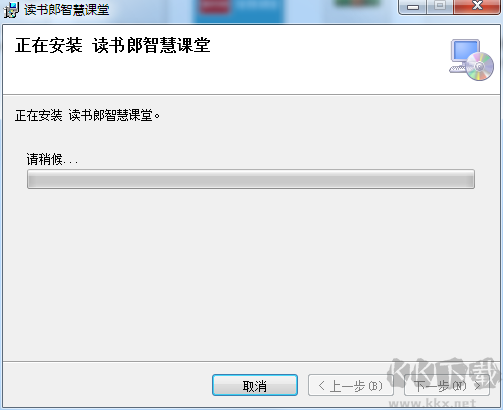 读书郎智慧课堂