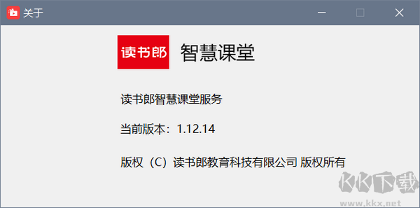 读书郎智慧课堂