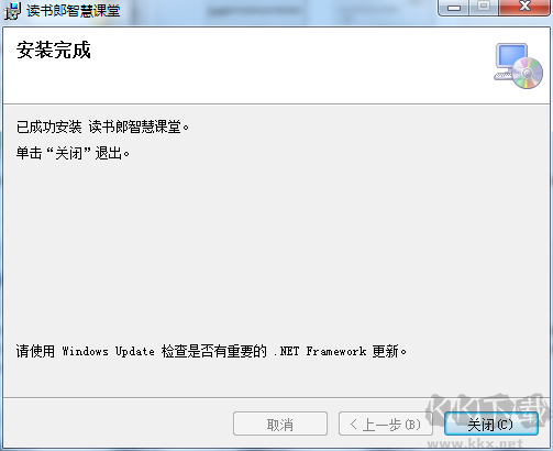 读书郎智慧课堂