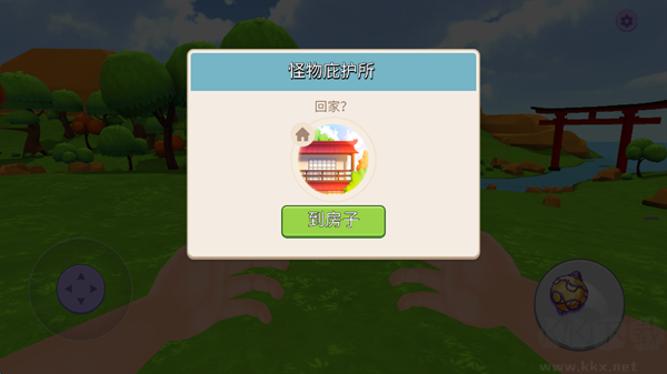 怪兽世界捕捉与照顾