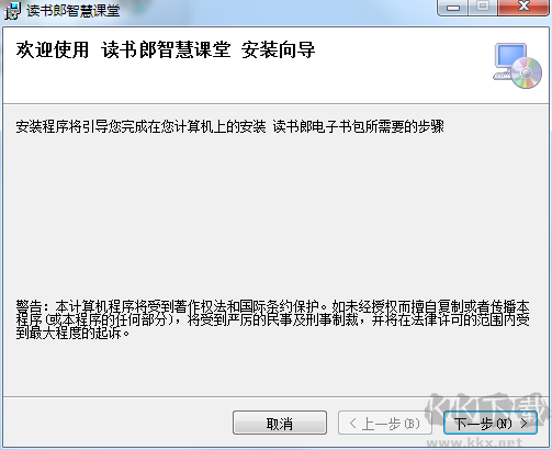 读书郎智慧课堂