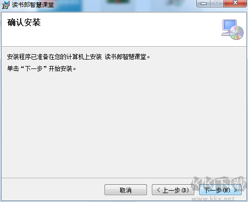 读书郎智慧课堂