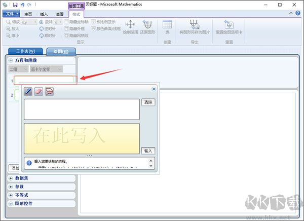 Microsoft mathematics