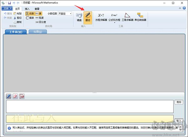 Microsoft mathematics