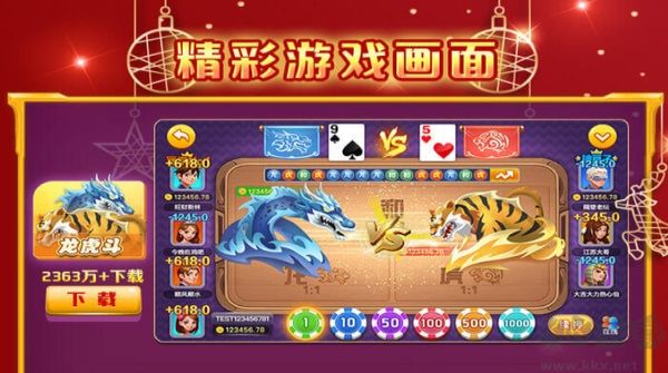 豪利棋牌体验版