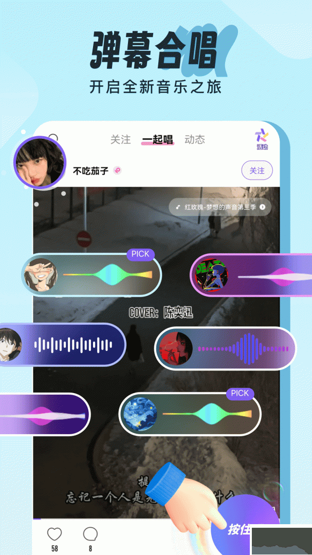 伴唱app