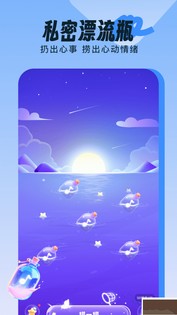 伴唱app