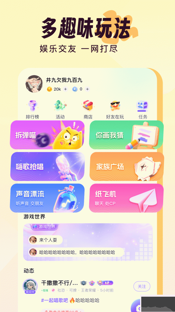 伴唱app