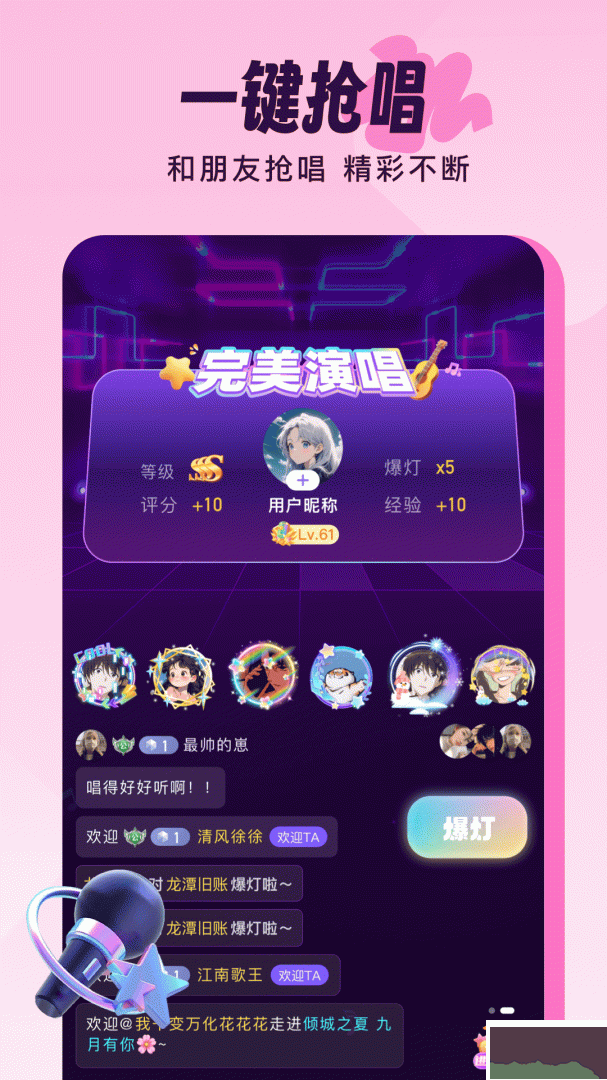 伴唱app