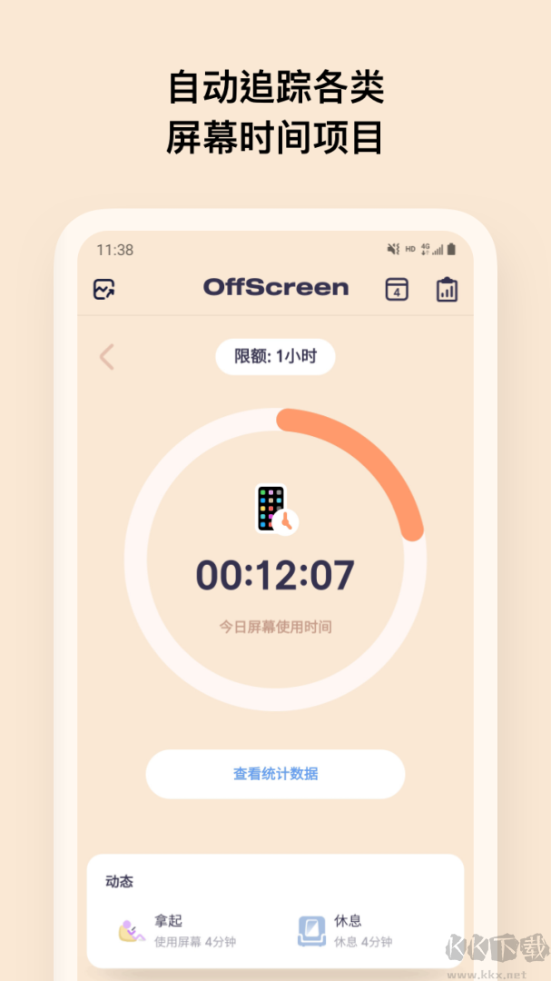 OffScreen