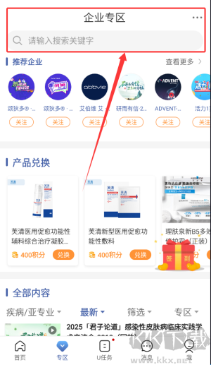 优麦医生