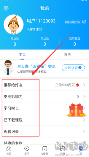优麦医生