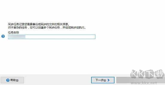 SyncBackPro(同步备份软件)
