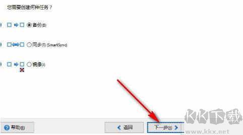 SyncBackPro(同步备份软件)