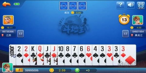 上下棋牌斗地主