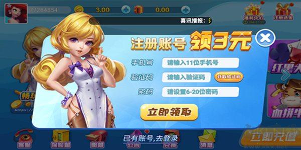 上下棋牌斗地主