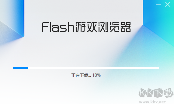 Flash游戏浏览器PC版下载