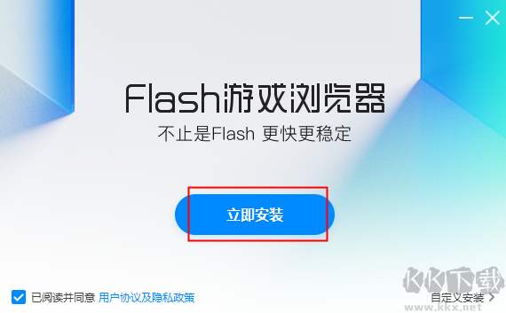 Flash游戏浏览器PC版下载
