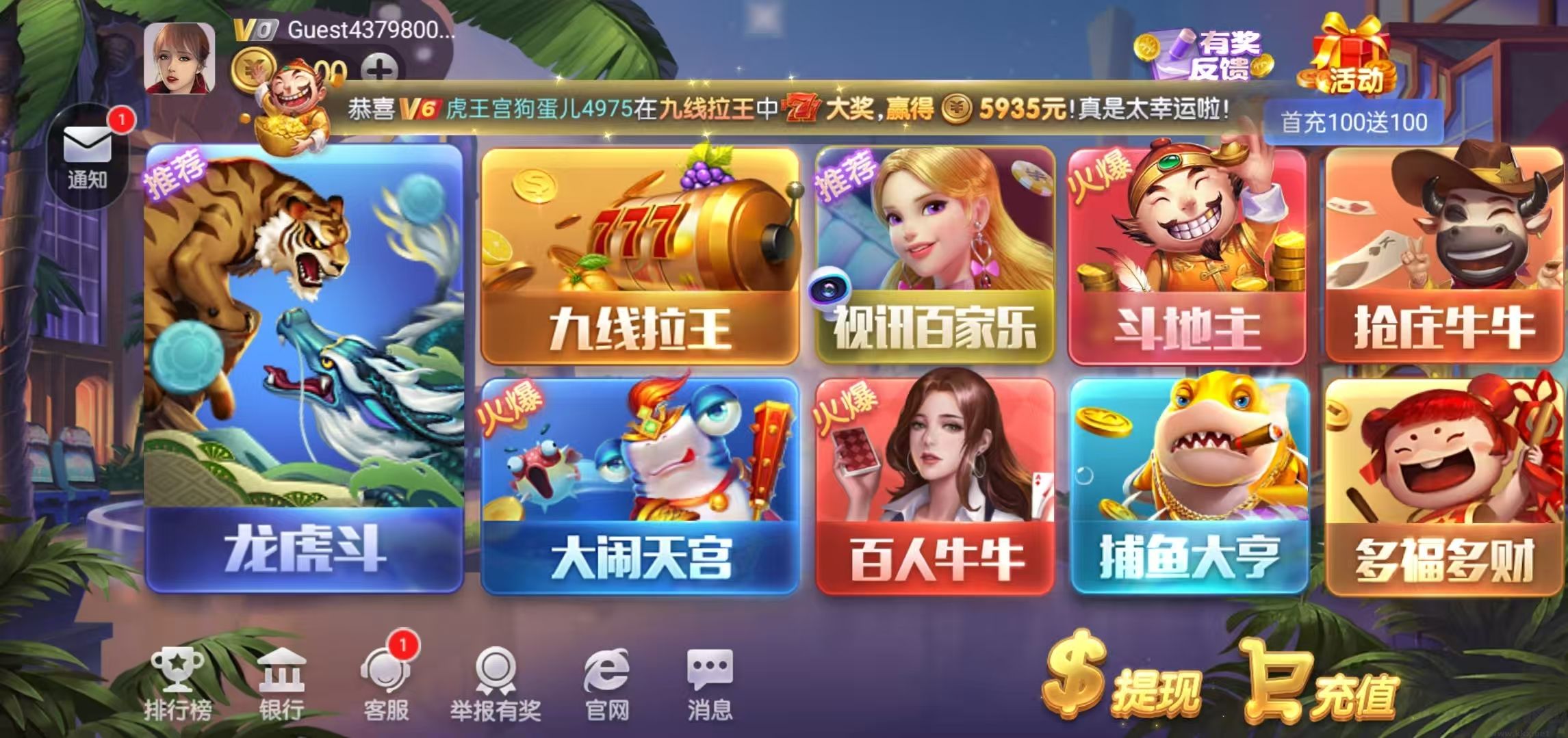 上下娱乐抢庄牛牛