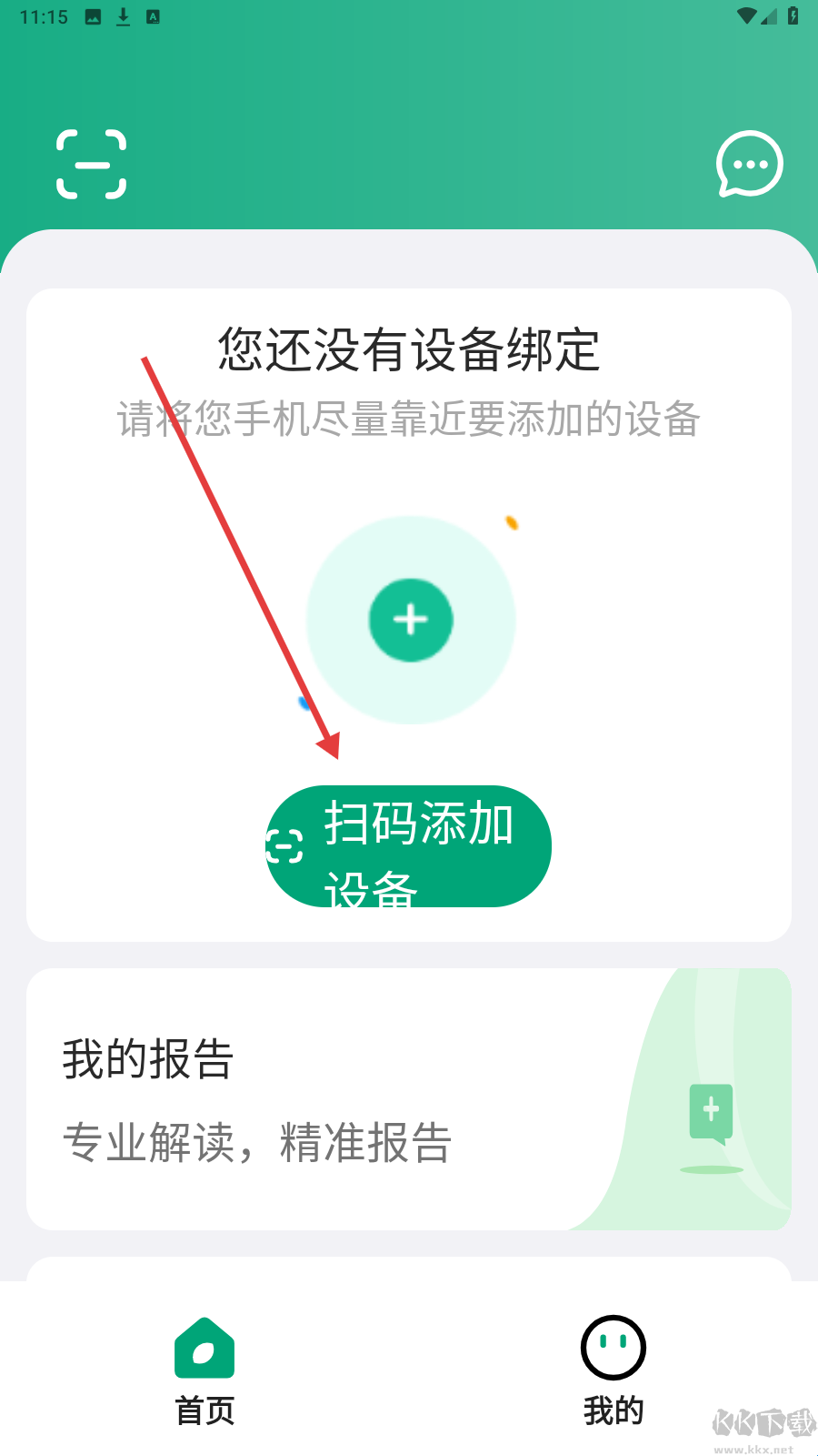 吉康护心