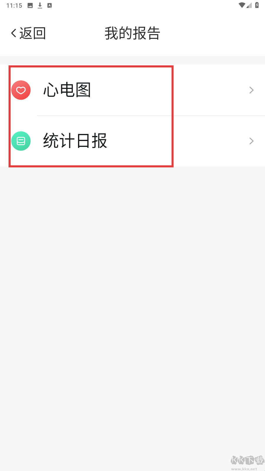 吉康护心