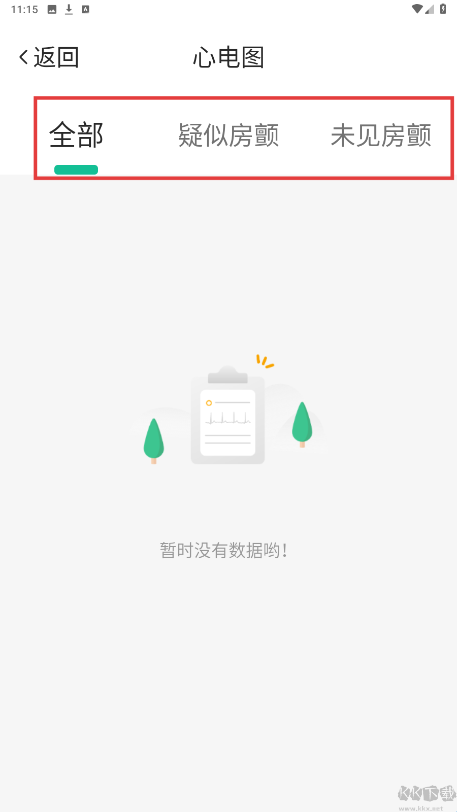 吉康护心