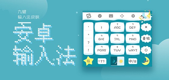 好用的安卓输入法软件-好用的安卓输入法软件合集-好用的安卓输入法软件推荐