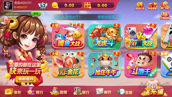 豪利鸿运棋牌