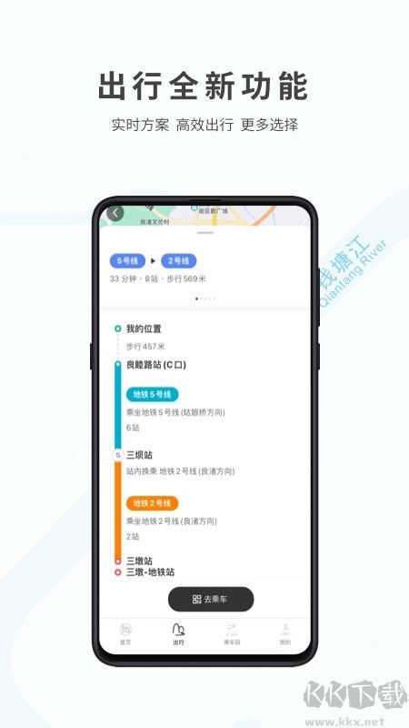杭州地铁