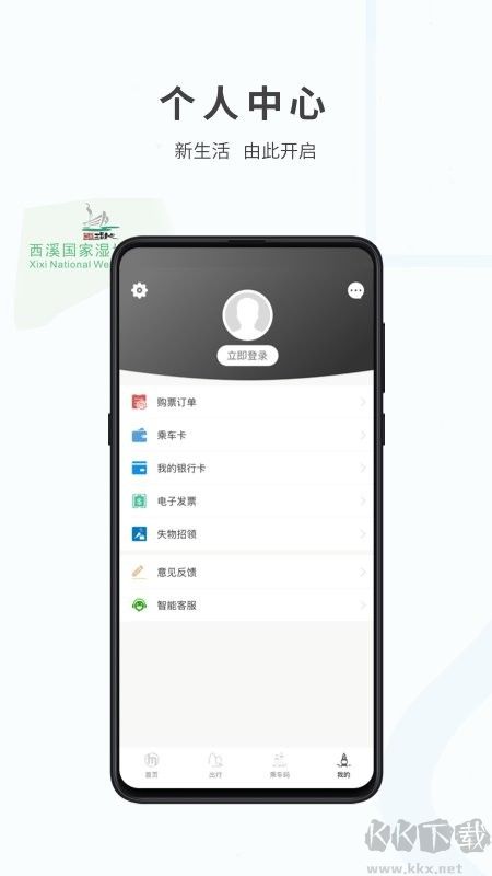 杭州地铁