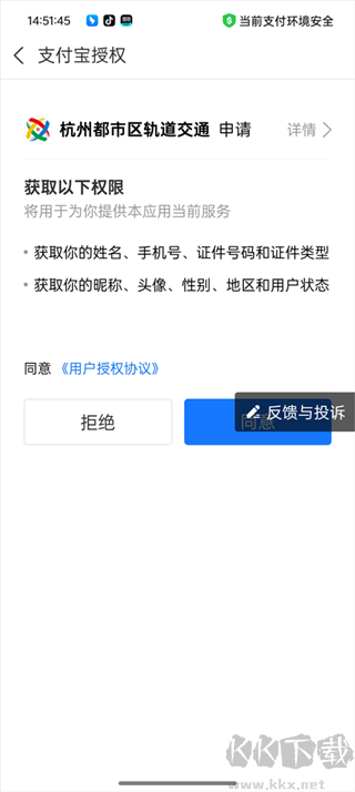 杭州地铁