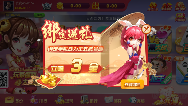 豪利鸿运棋牌