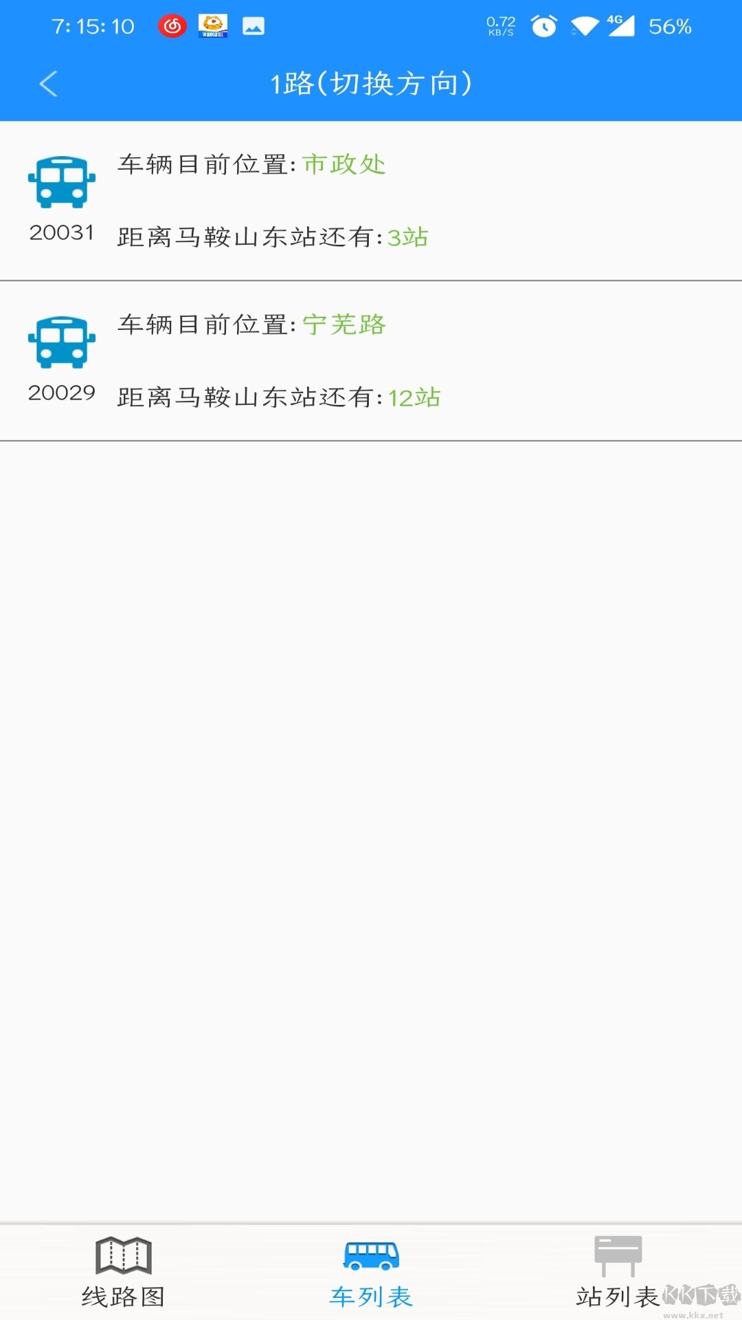 马鞍山掌上公交