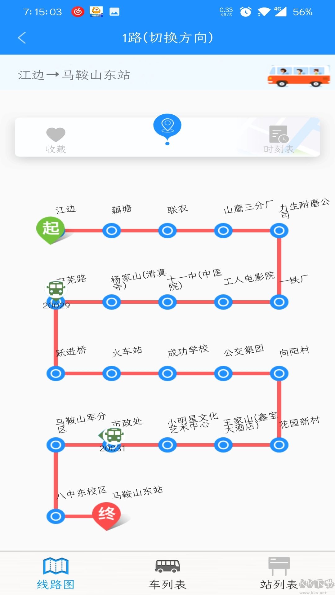 马鞍山掌上公交