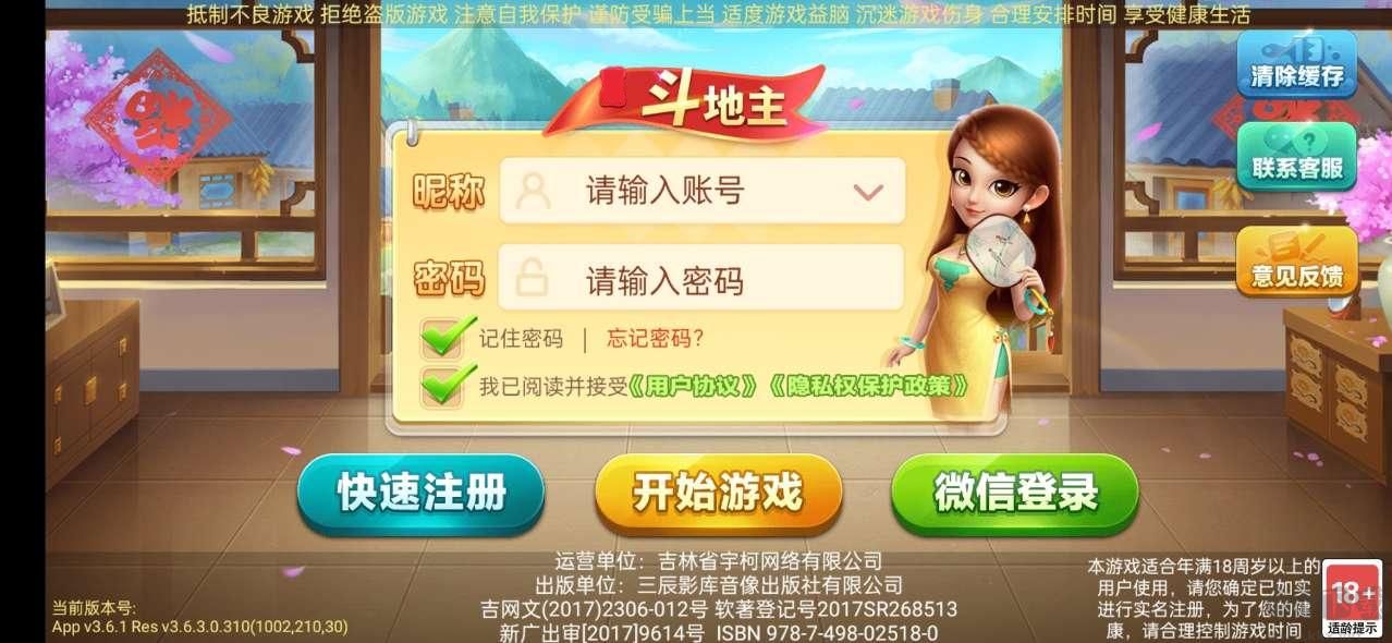 豪利鸿运棋牌