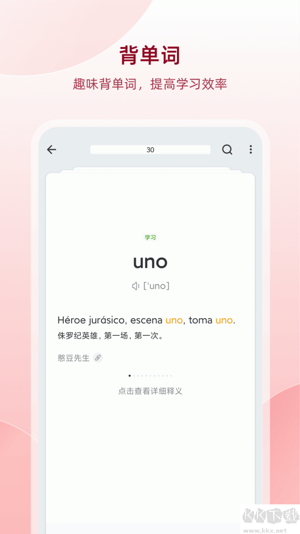 西语助手app