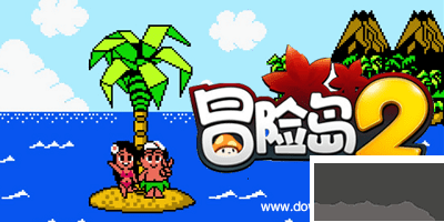 FC冒险岛2代无敌版