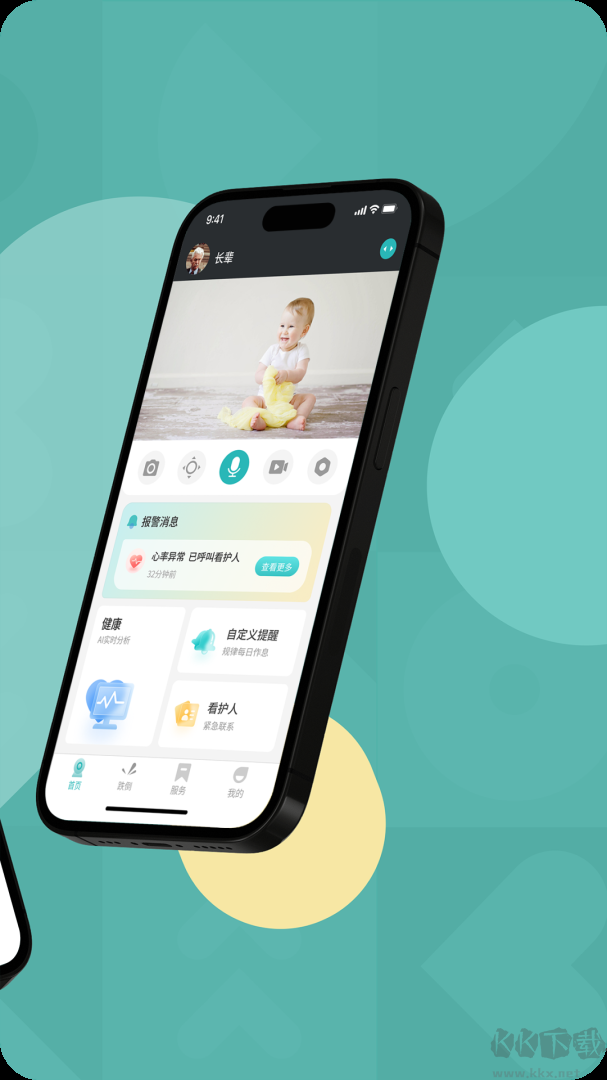 图灵看护app