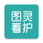 图灵看护app v1.28.1官方版
