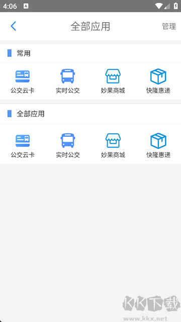 遵义公交
