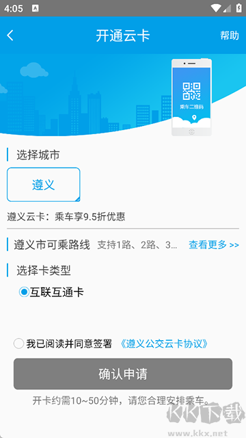 遵义公交