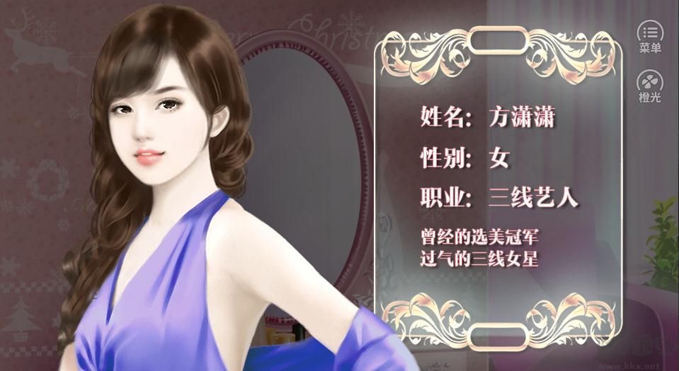 逆袭之星途闪耀(无限鲜花)